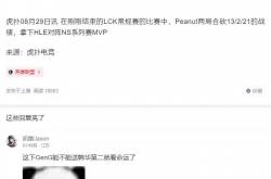 开云体育入口-EDG完胜HLE，Peanut关键制胜