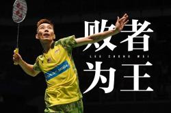 开云体育登录-法国羽毛球队横扫韩国羽毛球队，李宗伟统治全场