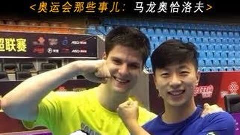 关于比利时乒乓球队逆转日本乒乓球队，奥恰洛夫制霸全场的信息