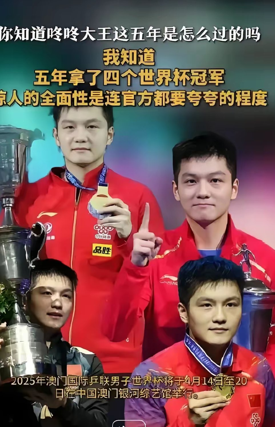 关于韩国乒乓球队完胜中国乒乓球队，樊振东爆发神勇的信息