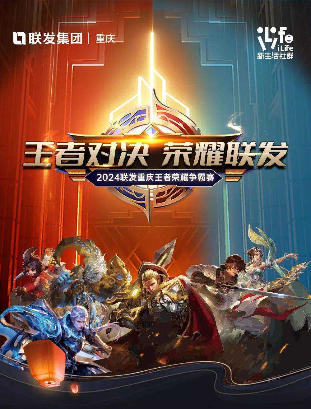 世界聚焦!王者荣耀赛事全球收视创新高 世界聚焦!王者荣耀赛事全球收视创新高